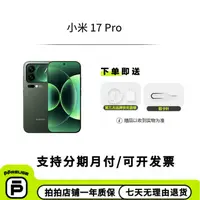 99新 Xiaomi/小米 Xiaomi/小米 小米 17 Pro 国行 全网通 