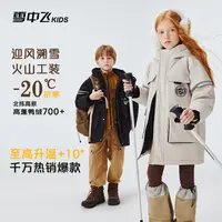【热能风壳】雪中飞户外极寒儿童羽绒服加厚滑雪服X2501425234FXT