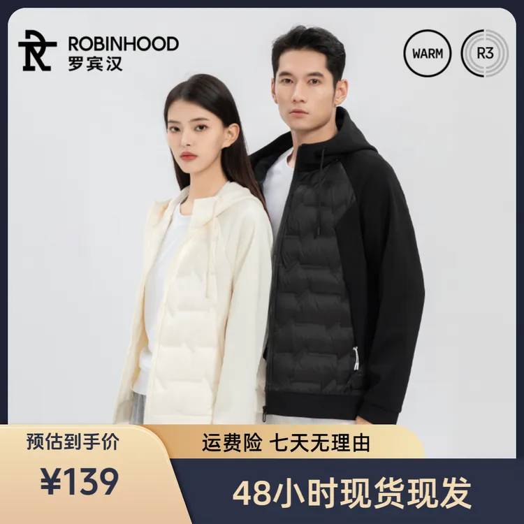 罗宾汉轻薄拼接羽绒服秋冬男女同款运动休闲保暖连帽短款90白鸭绒