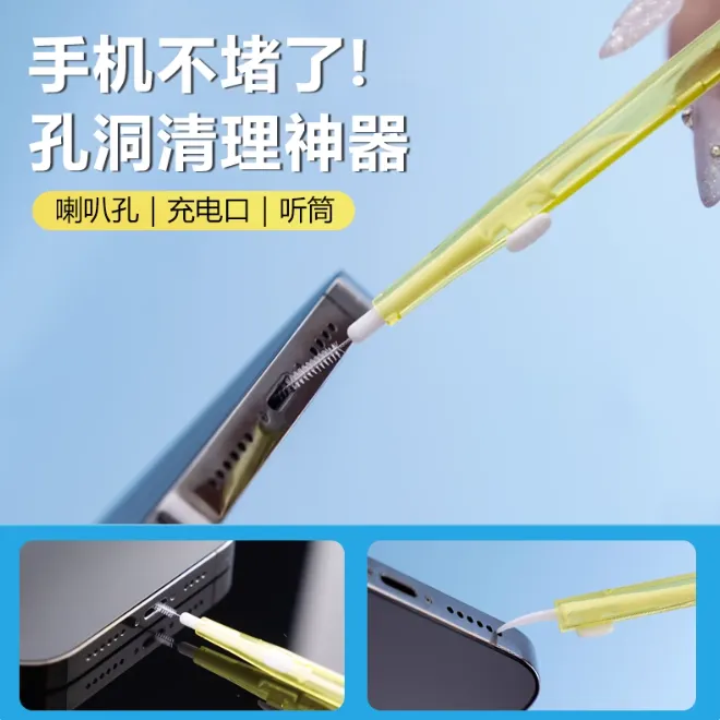 手机充电口清洁刷听筒清灰喇叭孔除尘刷尾插缝隙刷耳机扬声器毛刷