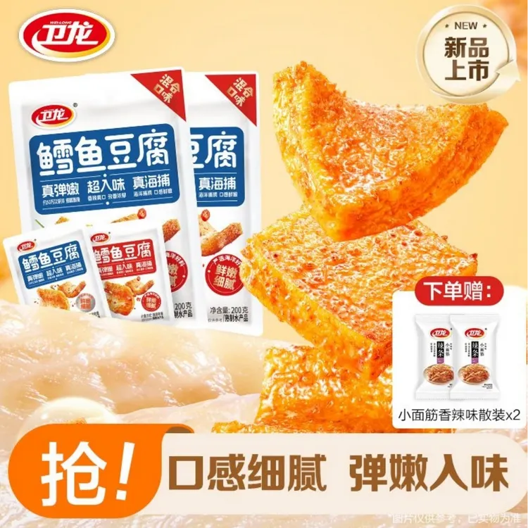 卫龙鳕鱼豆腐混合口味200g*2辣条零食小面筋组合装休闲小吃零食