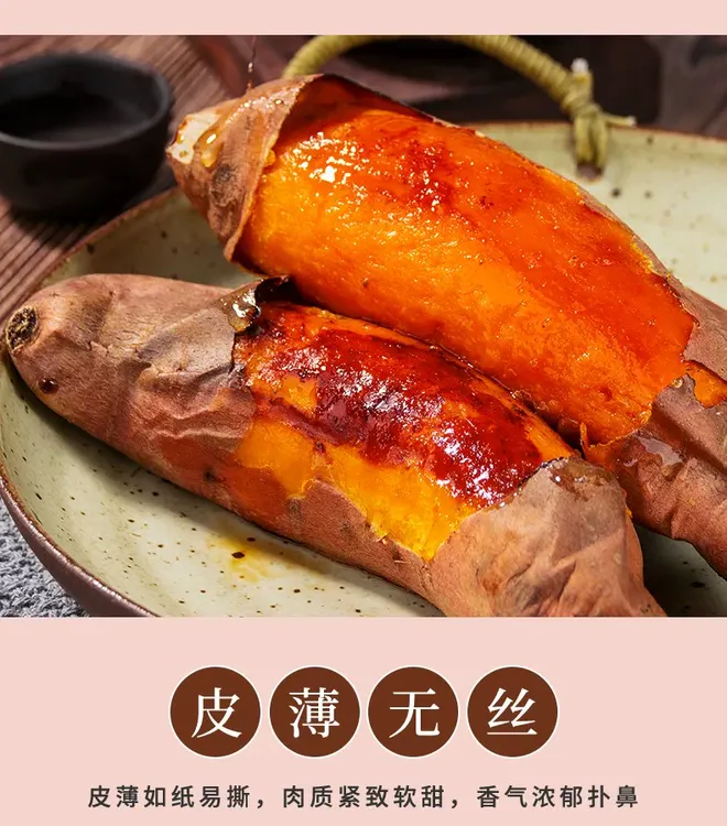 正宗烟薯25蜜薯烤地瓜红薯山芋软糯香甜流油糖心稀软瓤农家自种