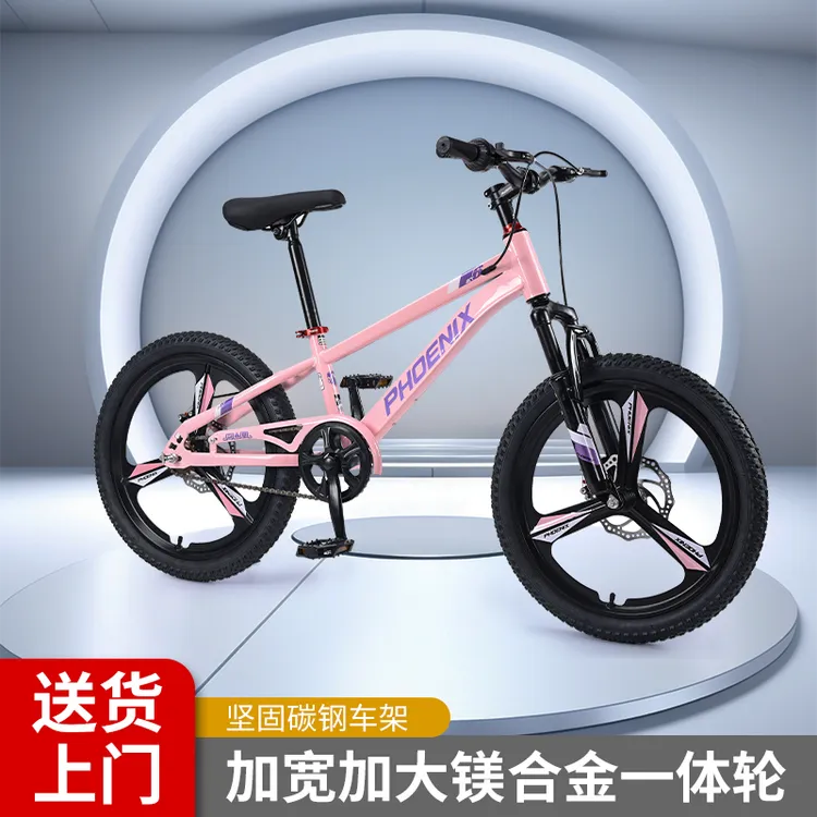 Phoenix/凤凰儿童自行车6-12岁中大童男孩一体轮山地车学生车单车