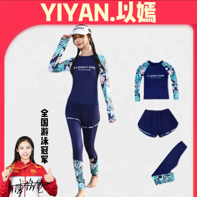 分体游泳衣女2024新款保守泳衣女防晒分体显瘦遮肚潜水泡冲浪防晒