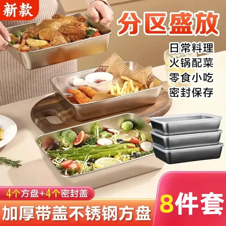 【新奇家用好物】简约纯色四方色釉长方形盘烤肉托盘菜盘商用方盘