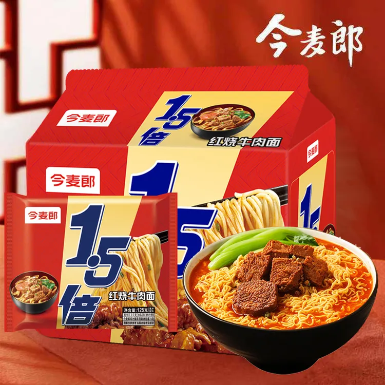 今麦郎1.5倍方便面红烧牛肉面老坛酸菜牛肉香辣泡面夜宵速食食品