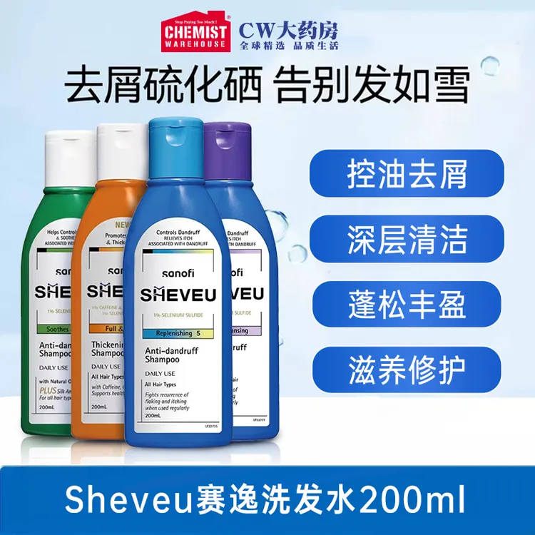 SHEVEU赛逸洗发水控油蓬松去屑止痒清洁二硫化硒200ml/瓶旗舰店