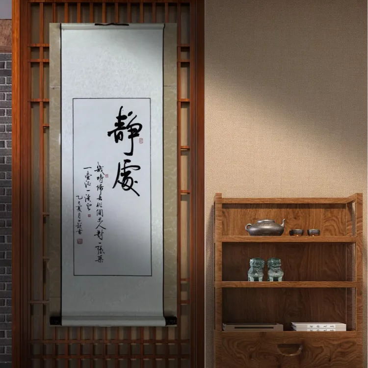 静处 手写书法挂画 客厅茶室113*39cm挂轴