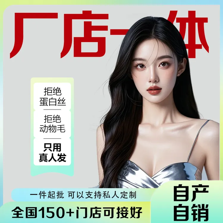 全新齐尾款云南发三代羽毛接发部分地区可包接好羽毛接发真发全头