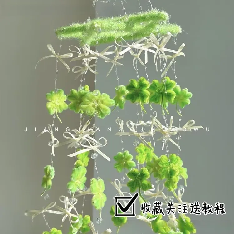 【曲奇】幸运四叶草风铃材料包扭扭棒diy手工礼物房间氛围感礼物