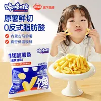 馋哆啦薯条