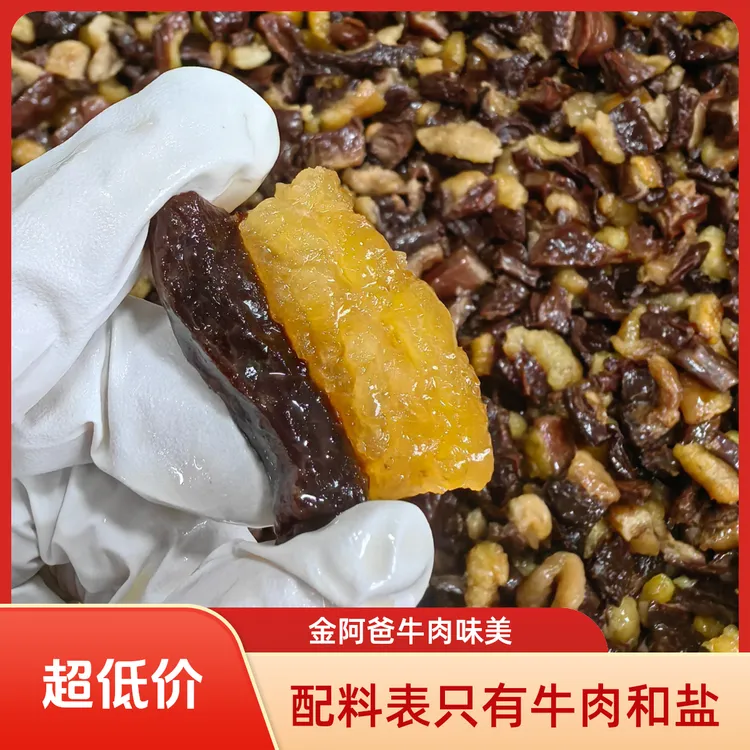 金阿爸肥瘦风干牛肉唇齿留香孕妇儿童适合爆款加热食用内蒙草饲牛
