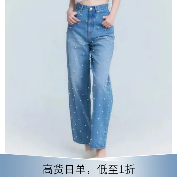 【直播链接】日单尾货牛仔裤褂百搭简约水洗直筒大牌休闲舒适