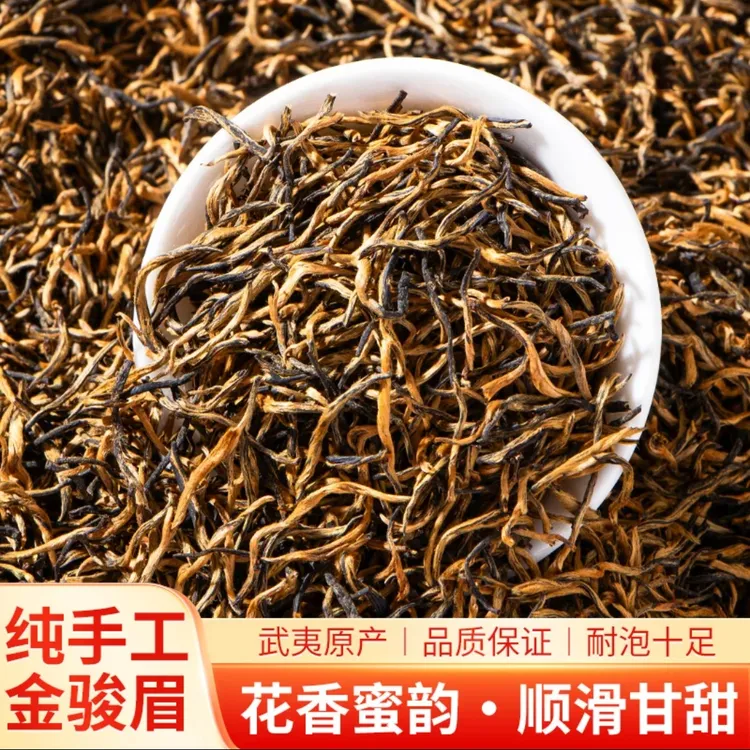 【蜜香金骏眉】2025年新茶正宗武夷红茶蜜香黄芽金骏眉125g罐装