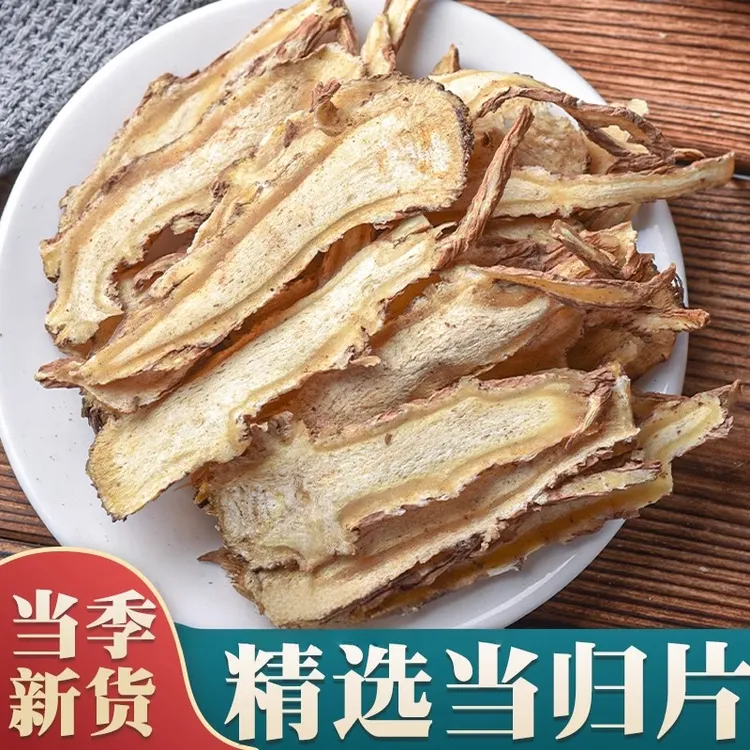 甘肃岷县当归头片正品可搭配黄芪党参泡水炖汤