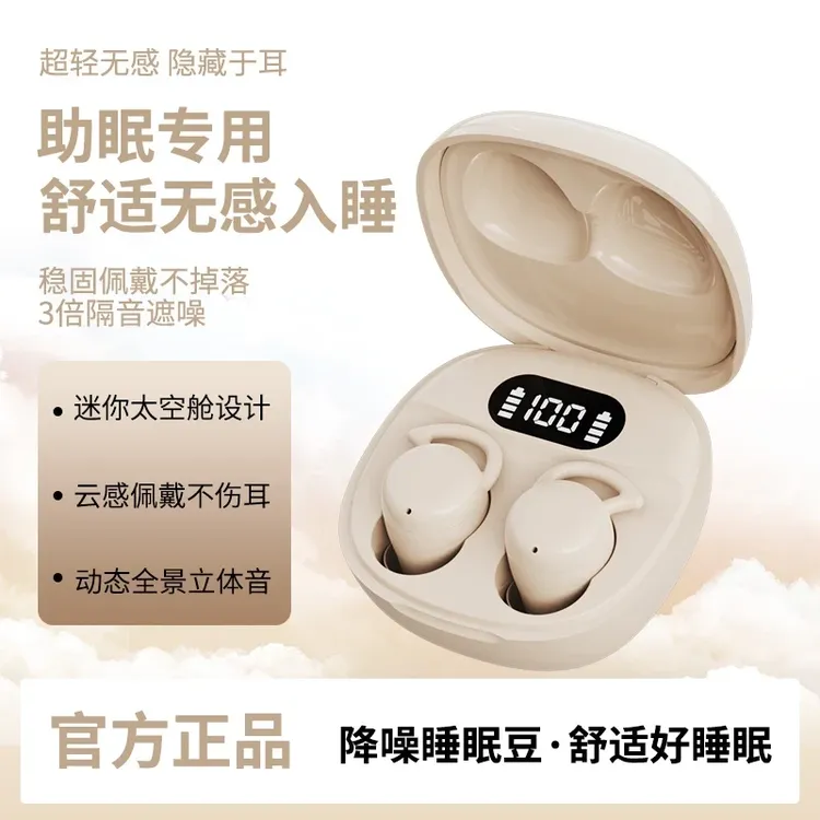 2025新睡眠无线蓝牙耳机小巧迷你入耳式高音质高颜值降噪超长续航