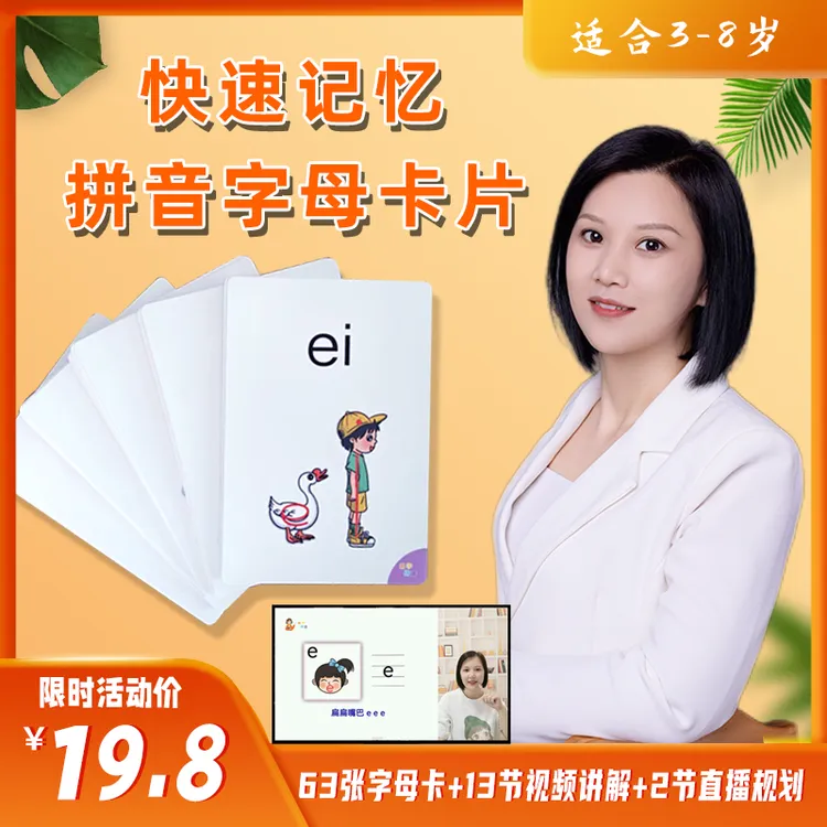 幼小衔接语文启蒙--拼音字母速记闪卡（S）