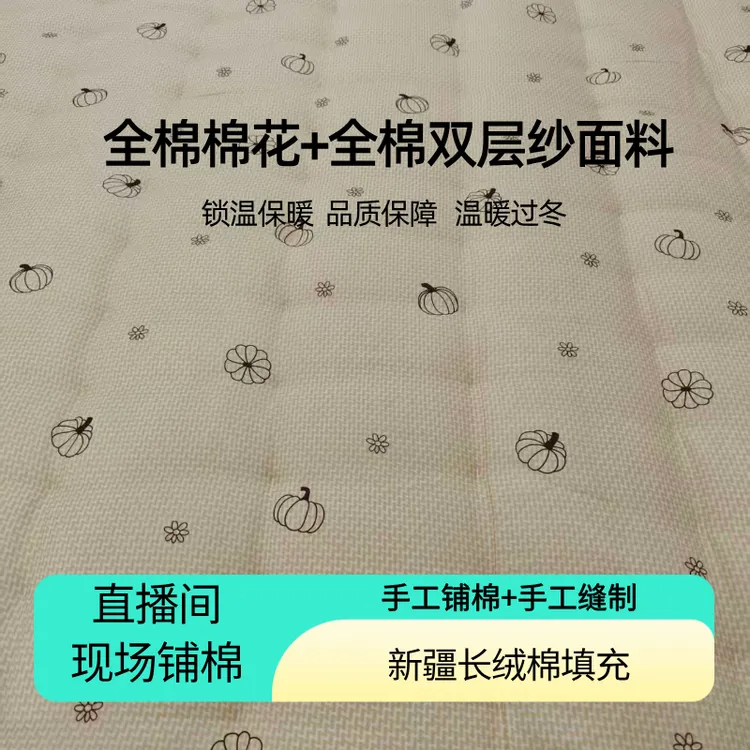 ［1.6×2.1米］全棉双层纱可可棉手工缝制新疆长绒棉花被柔软舒适