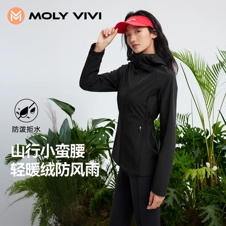 MOLYVIVI山行小蛮腰软壳外套防风拒水连帽跑步保暖休闲女款YHJ