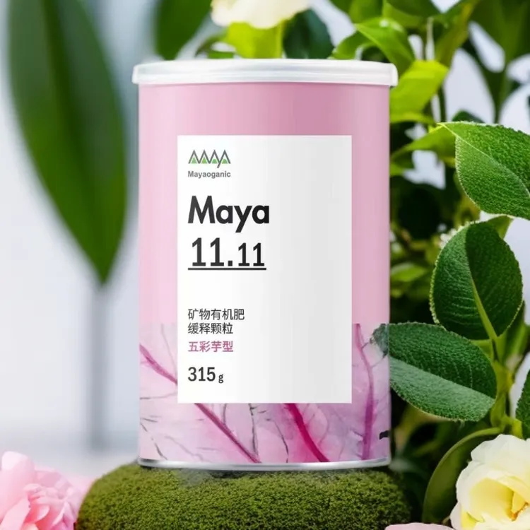 【家庭园艺肥料】马雅奥甘尼克颗粒缓释肥
