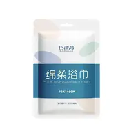 巴迪高一次性浴巾毛巾 绵柔浴巾70*140cm