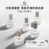 【买一送一】ACEMISS艾斯迷女士香水持久留香高级优雅知性