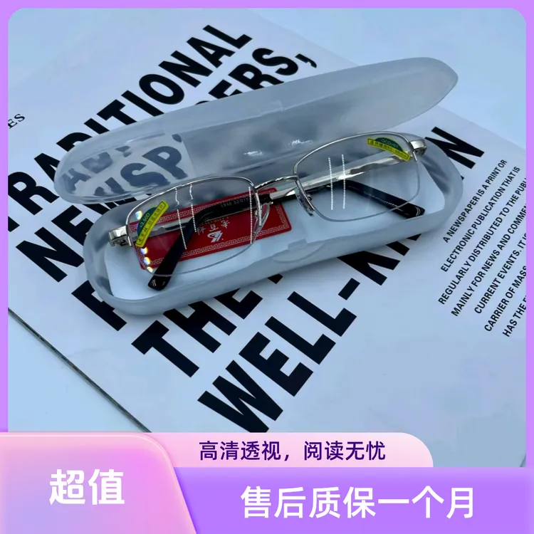 半框防蓝光镀膜老花镜男款带盒装时尚百搭
