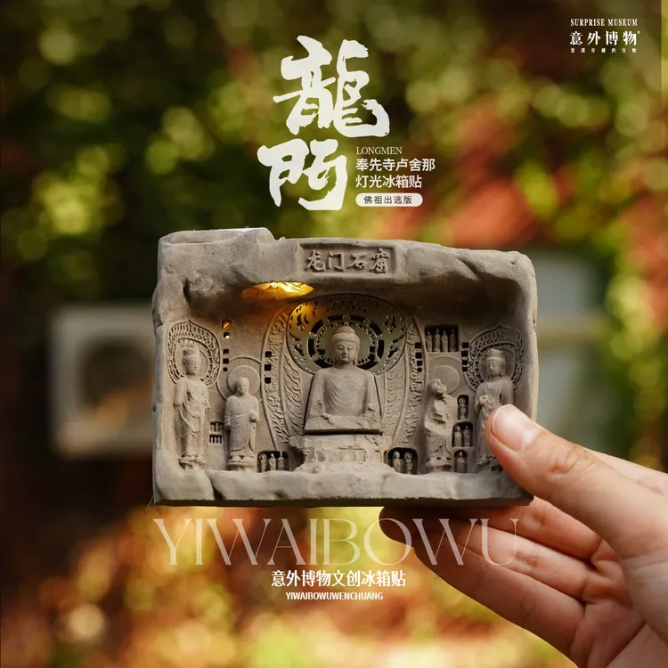 洛阳龙门石窟浮雕磁吸冰箱贴佛像夜灯特色文创纪念品