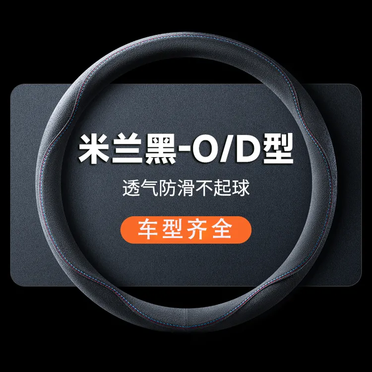 冬天汽车方向盘套超薄翻毛皮专车专用保暖方向盘男士方向盘把套