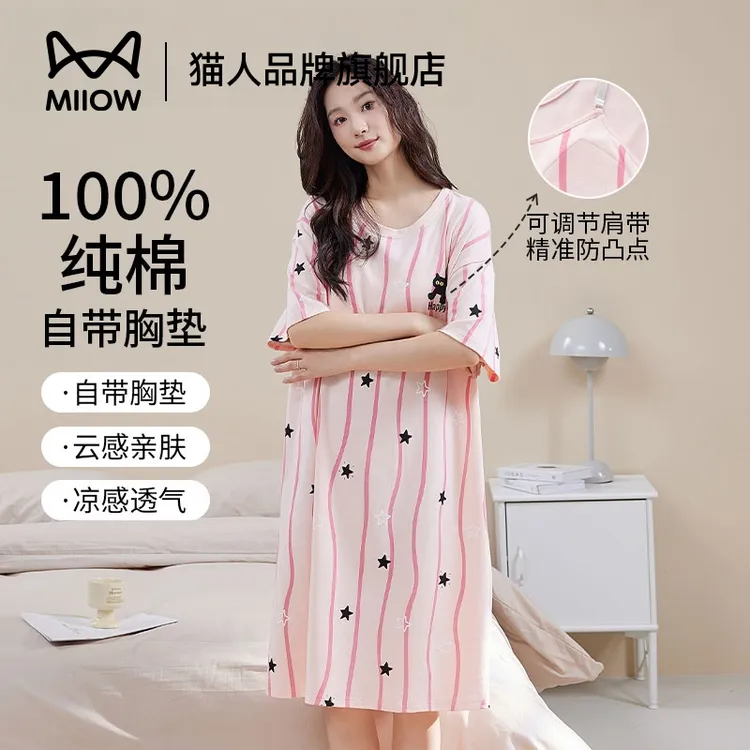 猫人纯棉夏季女款带胸垫可调节肩带睡裙2025新款可外穿家居服套装