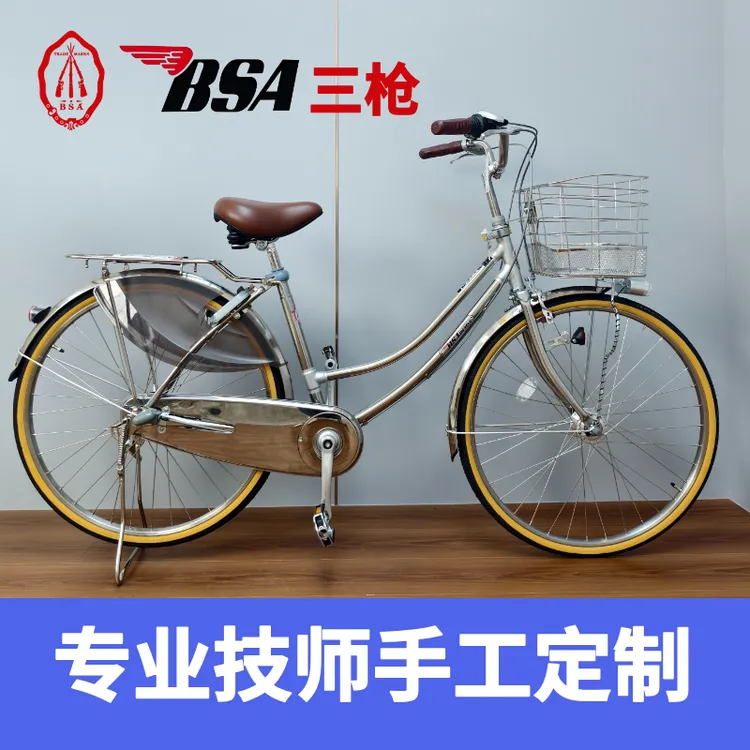 BSA三枪自行车26寸双弯梁不锈钢内三速 专业技师手工打造