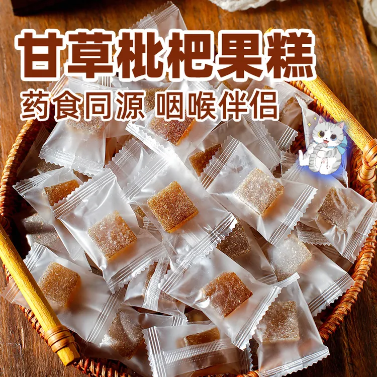 【限量抢购】甘草枇杷果糕中老年零食金银花罗汉果清凉润嗓润喉糖