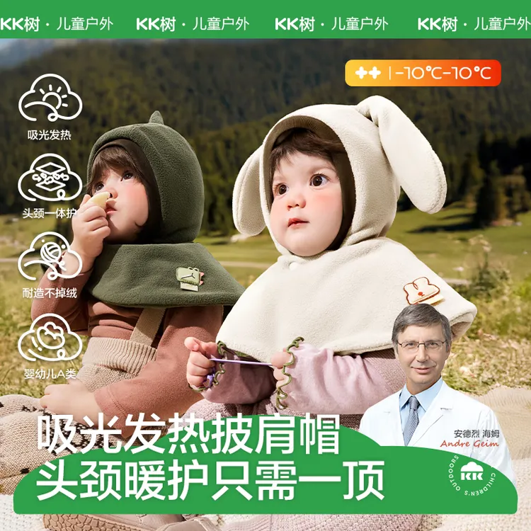 KK树宝宝帽子秋冬新款婴儿围脖一体男童女孩保暖护耳帽套头披肩帽