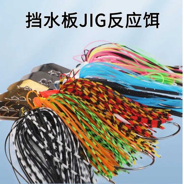 挡板jig胡须佬路亚饵防挂底复合旋转亮片鳜鱼翘嘴军鱼仿生饵