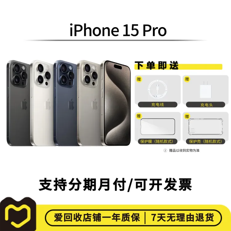 99新 Apple/苹果 苹果iPhone15Pro国行苹果15pro 5g二手手机正品商品图