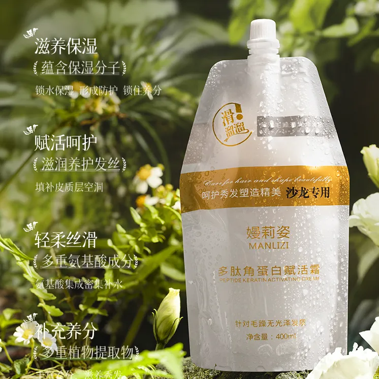 角蛋白柔顺赋活霜自然卷沙发干枯毛躁顺滑修护烫染丝滑滋润护发素