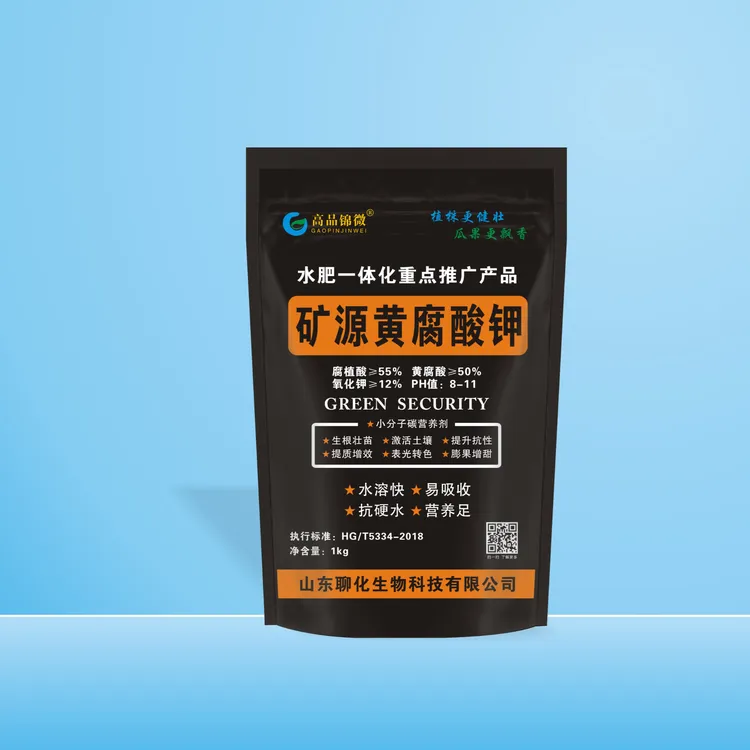矿源黄腐酸钾腐殖酸生根调节土壤酸碱水溶肥正品蔬菜果树药材花卉