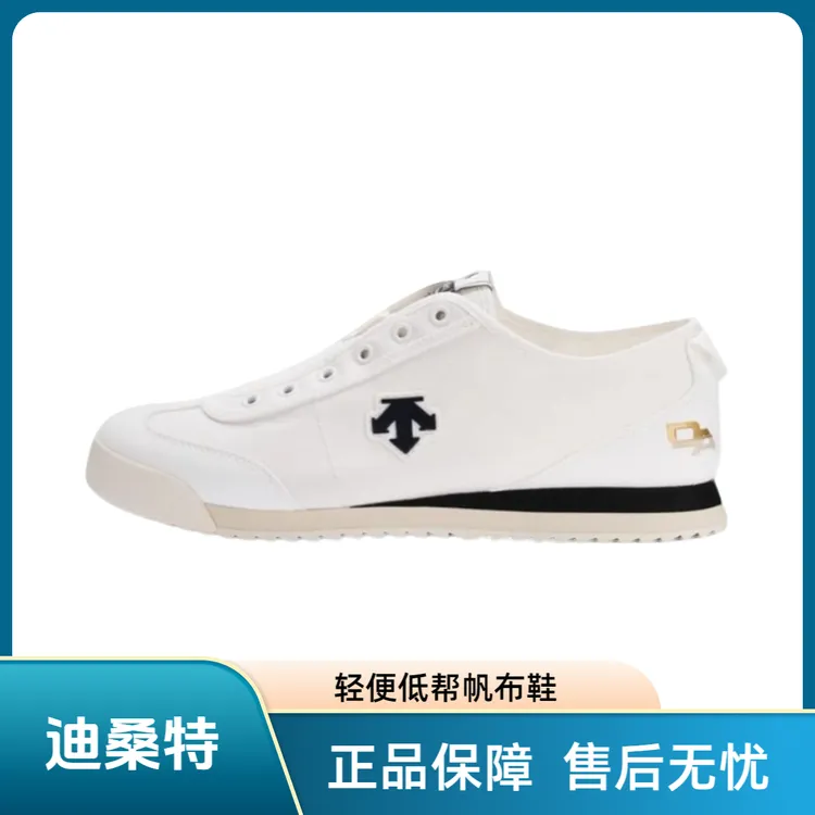 DESCENTE/迪桑特 Chron低帮帆布鞋男女同款白色D4332LSN25-WT
