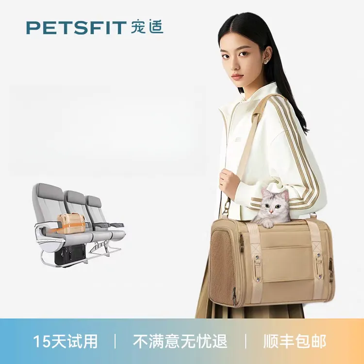 【宠适PETSFIT】猫航空软包外出便携宠物客舱狗狗宠物宠物空调屋