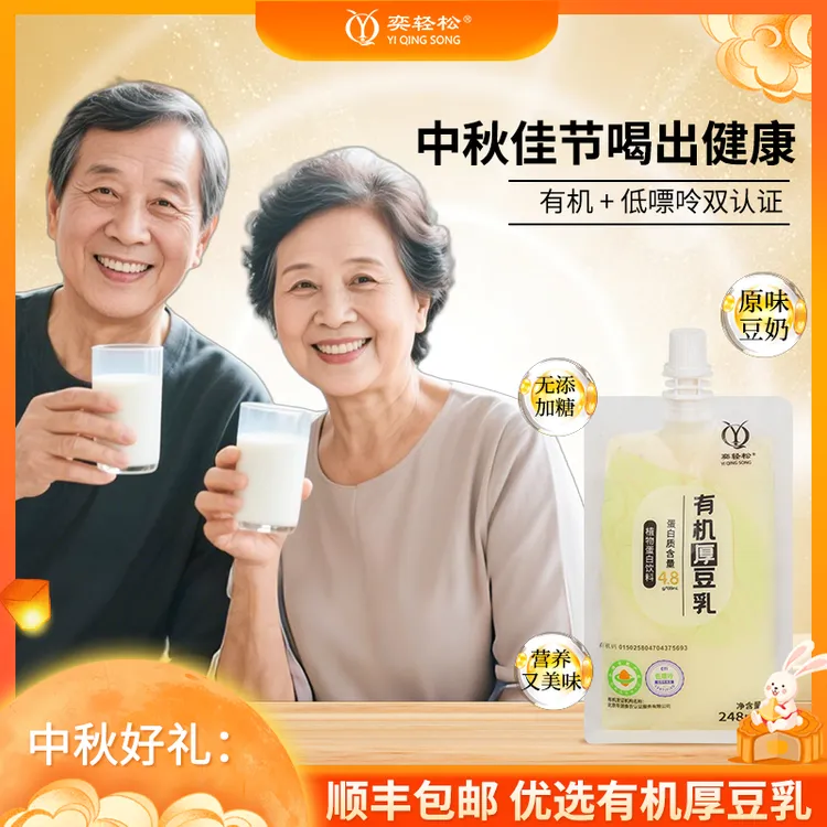 奕轻松有机厚豆乳中秋好礼10+1袋装有机健康早餐豆奶配料表很干净