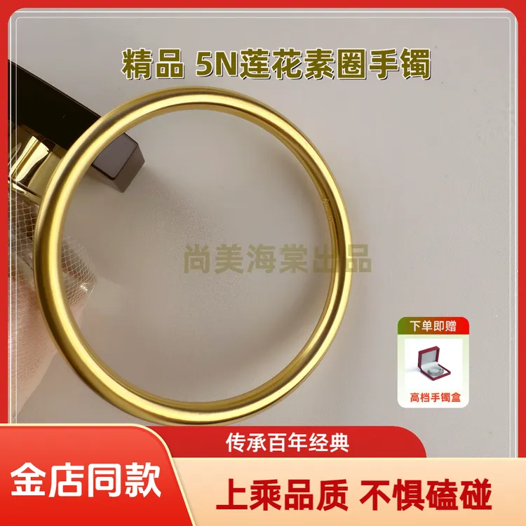 铜合金手镯 周家同款 5N莲花素圈实心手镯 