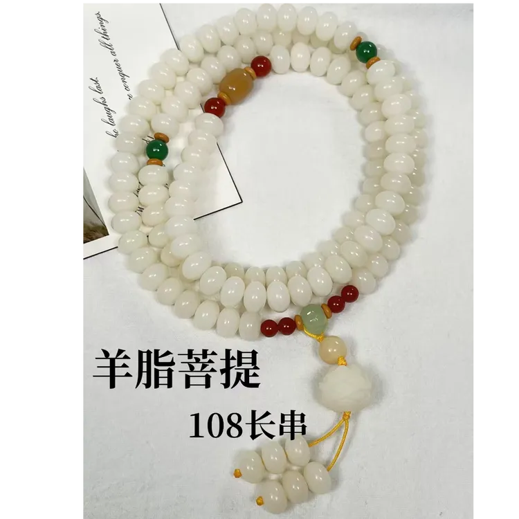 《羊脂菩提》缅料原生态菩提根精品108颗8*11白色多圈文玩佛珠手串