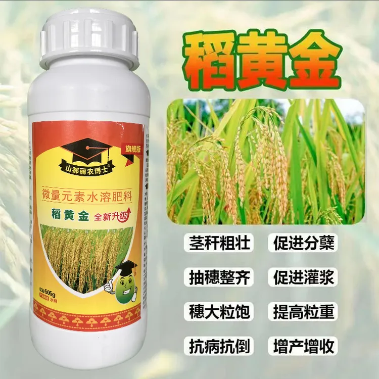 稻黄金水稻专用饱满促根促长丰产增收