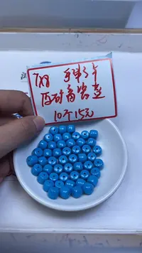 未镶嵌玛瑙手饰A1917 高 瓷 蓝老型7*8mm10颗15元