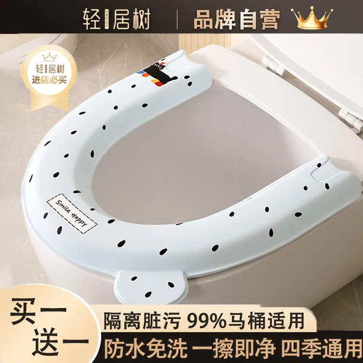 【买一送一】家用手提马桶坐垫防水套垫粘贴式坐便套卫生间马桶坐垫