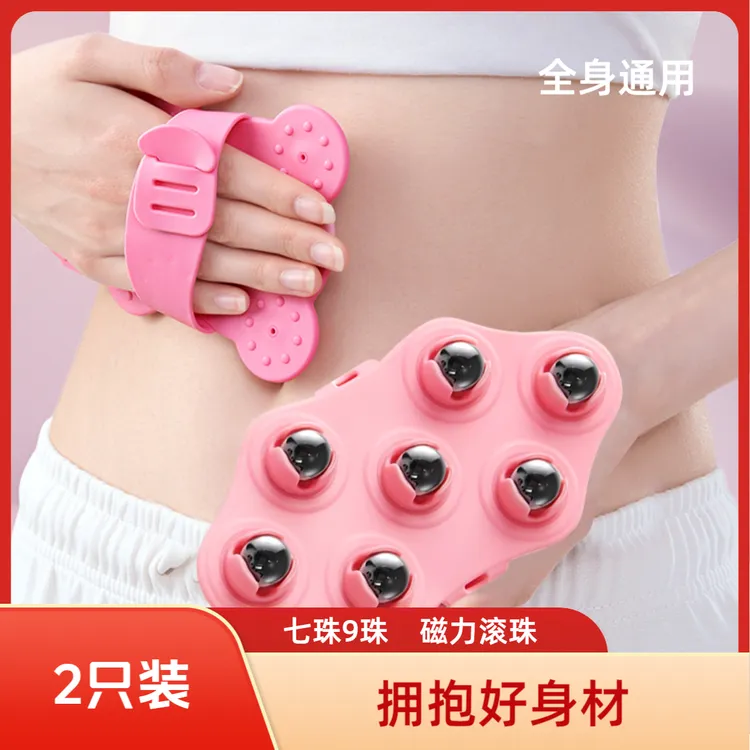 DONLODY升级九龙珠按摩器磁力滚珠多功能滚动全身方便揉腹部腿部