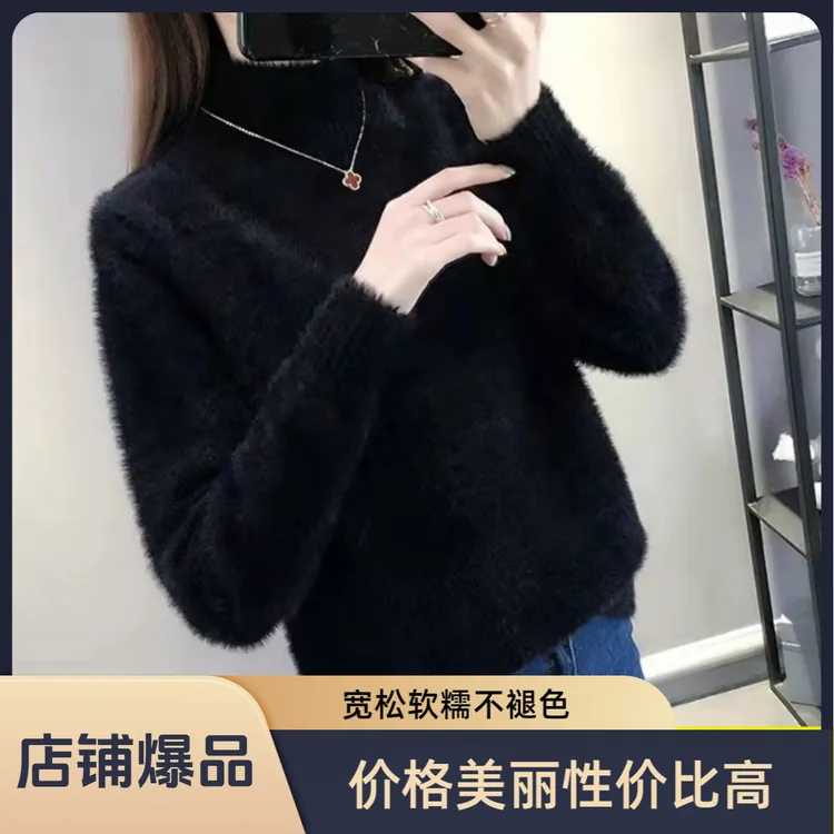 2025新款半高领软糯毛衣女冬宽松洋气水貂绒针织内搭打底衫上衣