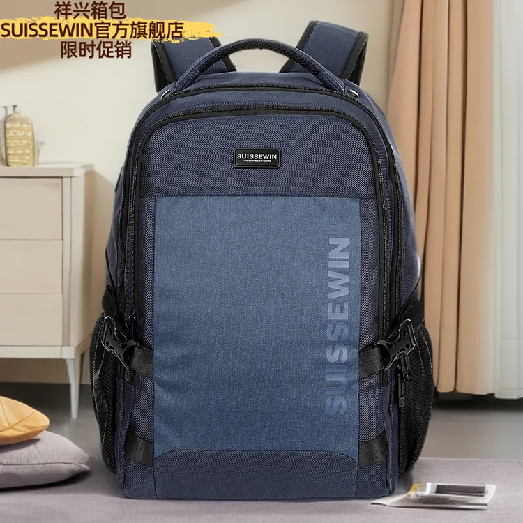 SUISSEWIN【国货】祥兴男士双肩包大容量商务电脑包旅行出差包书包