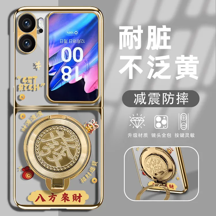 适用oppofindn2flip新款金蛇生财透明折叠电镀壳全包简约ins保护