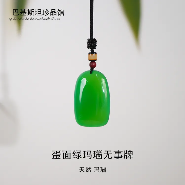 [顺丰包邮]天然绿玛瑙无事牌蛋面吊坠-多样性发其一-MN235